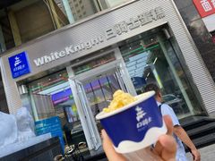 -白骑士欧洲蛋糕店(夏威夷店)