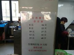 -周震馄饨