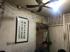 大堂-安庆柴火馄饨(马道街店)