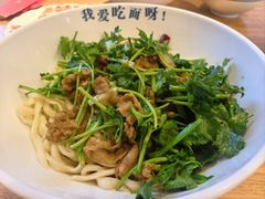 醋卤面-北三条胡同打卤面馆(雍和宫店)