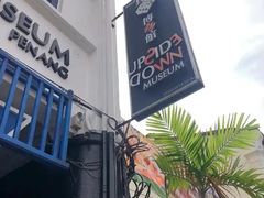 -槟城颠倒博物馆