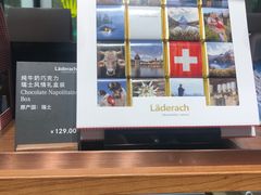 -Laderach 莱德拉(上海环贸iapm店)