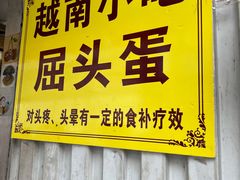 门面-侨港风情街