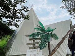 -安德鲁户外烧烤帐篷营地(马泉营店)