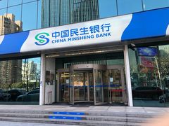 -中国民生银行(上海分行营业部)