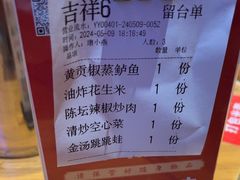 -巢爷老味(东方红店)