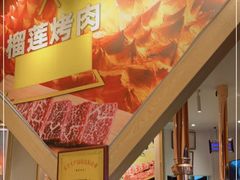 -犟牛家·榴莲烤肉(五棵松店)