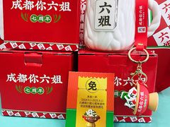 -成都你六姐·牛肉冒菜(上海周浦万达店)