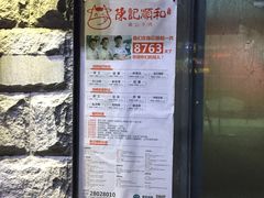 -陈记顺和潮汕牛肉火锅(番禺迎宾大道店)