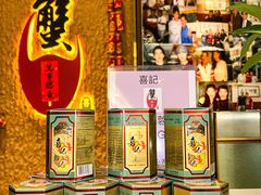 -喜记避风塘炒辣蟹(旗舰店)