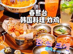 -春熙台韩国料理·章鱼肥牛(西丽店)