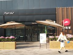 -必胜客(金开大道店)
