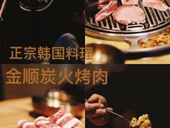 -金顺韩式烤肉·网红烤肉店(广利路店)