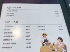 菜单-陈鹏鹏潮汕菜(宝安机场T3航站楼店)