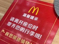 -麦当劳(深圳北站B2检票口楼上)