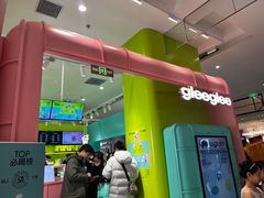 -gleeglee乐溢亦茶(合生汇店)