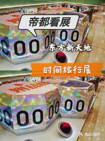 冬季到北京来看展-【时间旅行展打卡攻略】