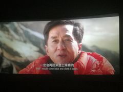 -幸福蓝海国际影城(扬名IMAX店)