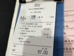 -池记(尖沙咀店)