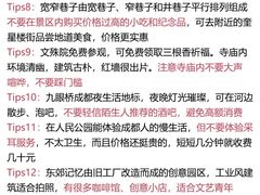 -成都太古里