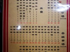菜单-好介口深夜酒馆(梅江店)