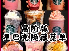 -星巴克(深圳海岸城4楼店)