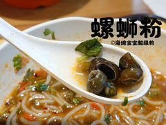 -瓦记米粉(东鼓道店)