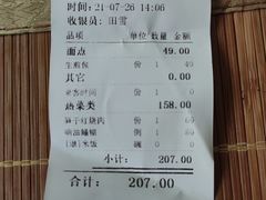 -村(悦海新天地店)