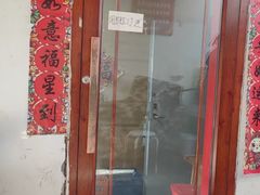 -大槐树烤肉馆