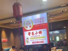 -香约老地方烧烤(九道街店)
