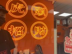 -虎头炸·潮汕南乳炸鸡(花都雅乐城店)