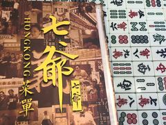 -七爷清汤腩·港式餐厅(金狮广场店)