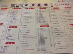 菜单-大哥餐厅(西城花园店)