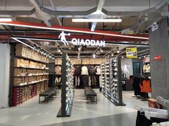 -五环Outlets(高新工厂店)