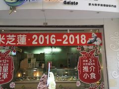 门面-柠檬车露(卖草地店)