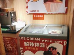 -何师傅美蛙鱼头(汉街店)