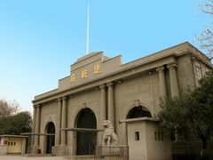 -南京中国近代史遗址博物馆(南京总统府)