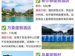 -亚龙湾亚泰商业街