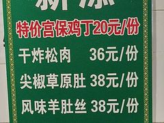 -马记伊源斋涮肉·清真菜(潘家园古玩市场店)