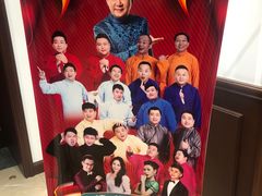 -百乐会相声剧场