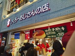 -瑞可爷爷的店(难波本店)