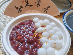 -贰醒·私房小院烧烤 (太古里店)