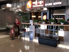 -好牛烧肉(世茂广场店)