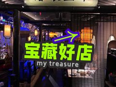 门面-绿茶餐厅(朝阳大悦城店)