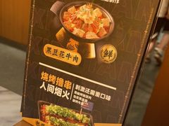 -蓉幸会川菜(苏宁广场店)