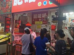 门面-肥喏喏小吃站(农院路店)