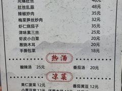 -食客居(缔景店)