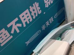 -半天妖烤鱼(槐房万达店)