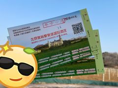 -北京张裕爱斐堡酒庄