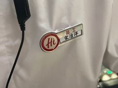-海底捞火锅(应天门古城根店)